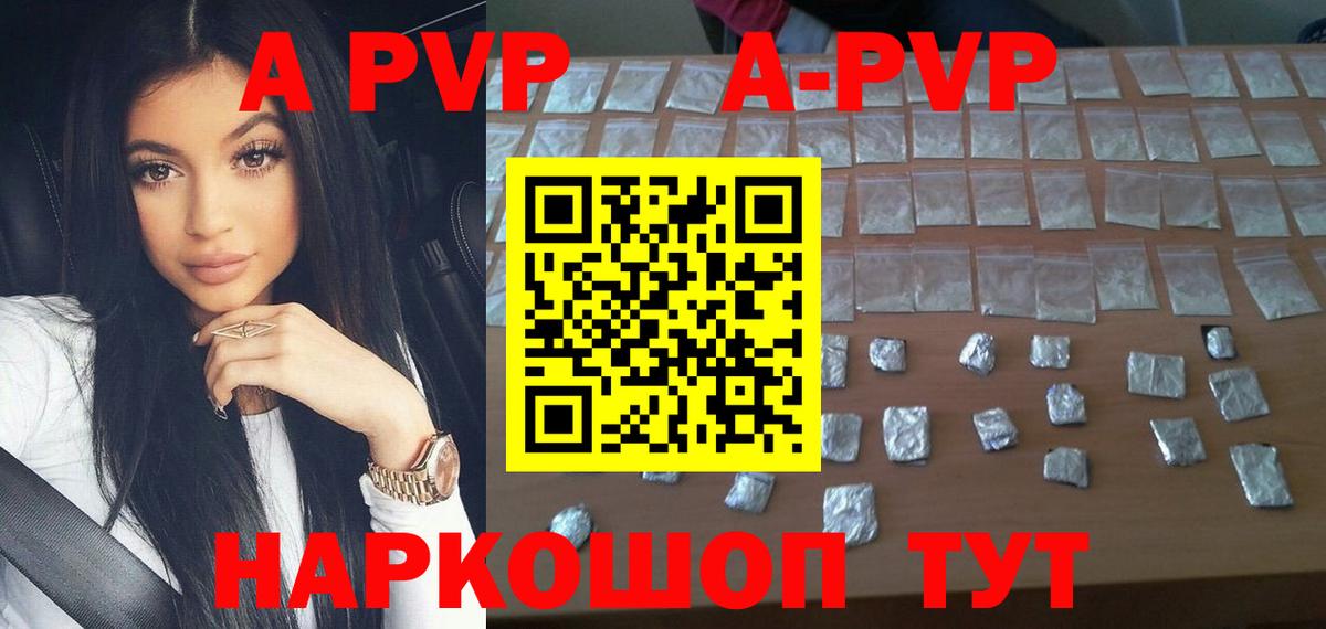 Alpha PVP Crystall Шадринск