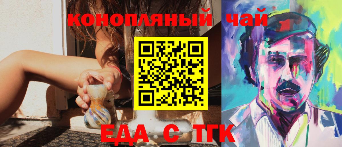 Canna-Cookies марихуана  Вход с VPN  Шадринск 