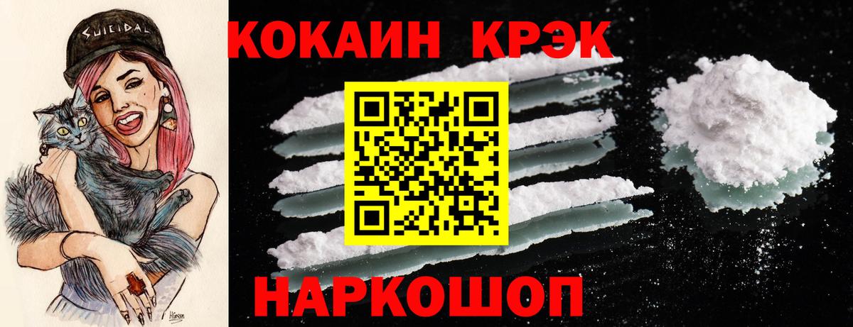 КОКАИН Эквадор Шадринск