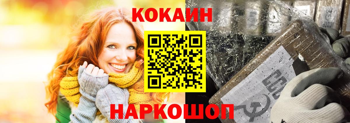 купить наркотики сайты  КОКАИН  Шадринск  Кокаин 99%  Вход с VPN  Cocaine Columbia 