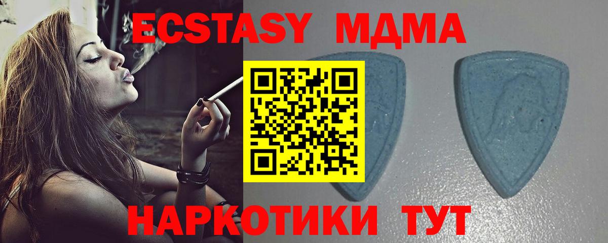 ЭКСТАЗИ Punisher  ЭКСТАЗИ  Шадринск  купить закладку  Вход с VPN  Ecstasy MDMA 