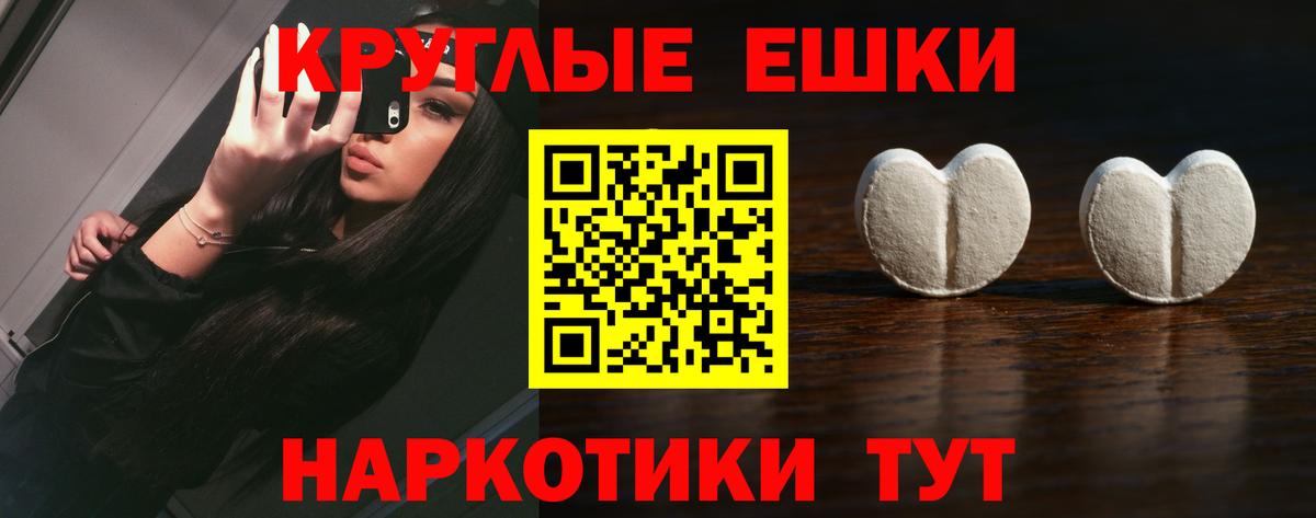 Ecstasy ешки Шадринск