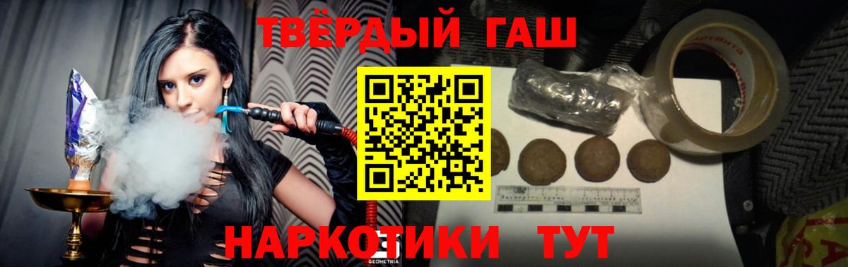 Гашиш hashish  ГАШИШ  ГАШ Изолятор  Шадринск  Вход с VPN 