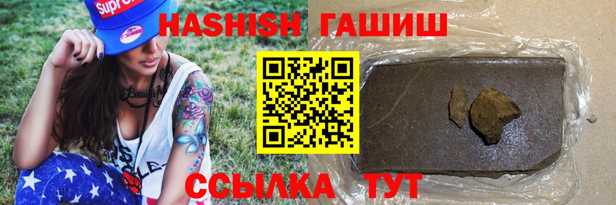 Гашиш гарик Шадринск