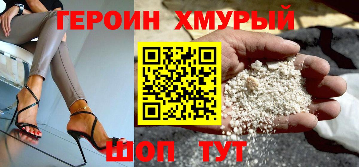 Шадринск  ГЕРОИН  Вход с VPN  ГЕРОИН Афган 