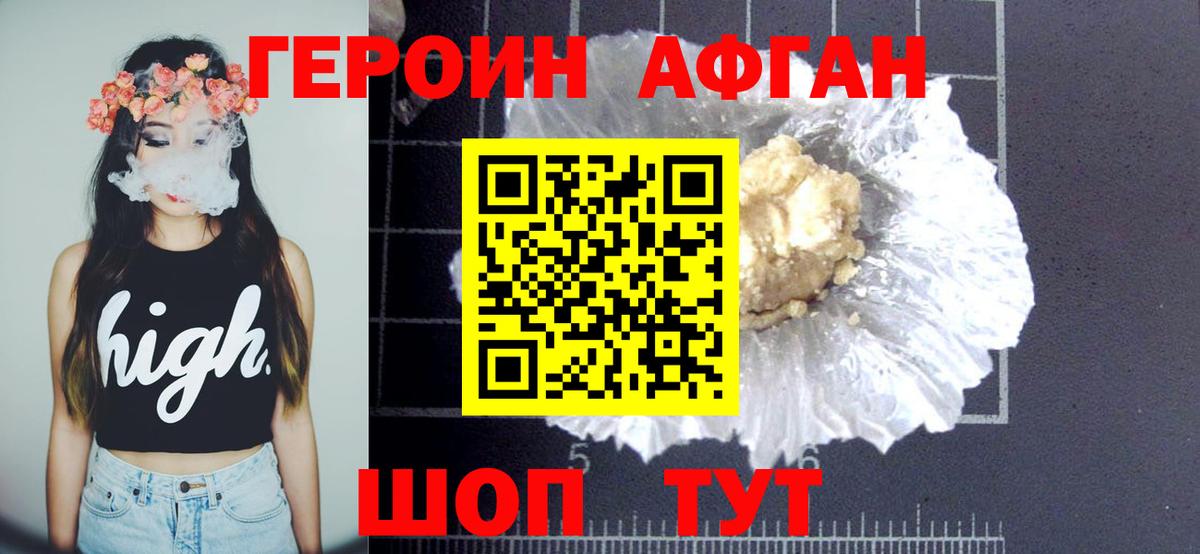 Героин герыч Шадринск