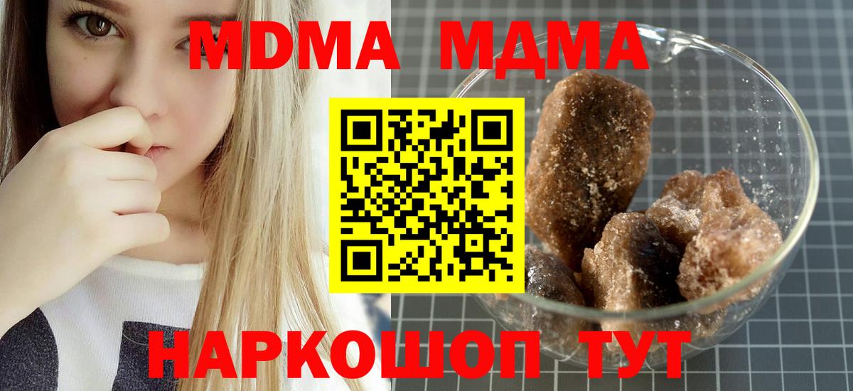 МДМА Molly Шадринск