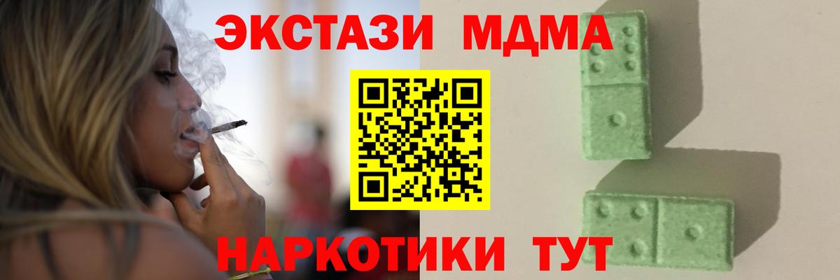 Шадринск  MDMA кристаллы  Вход с VPN  МДМА молли 