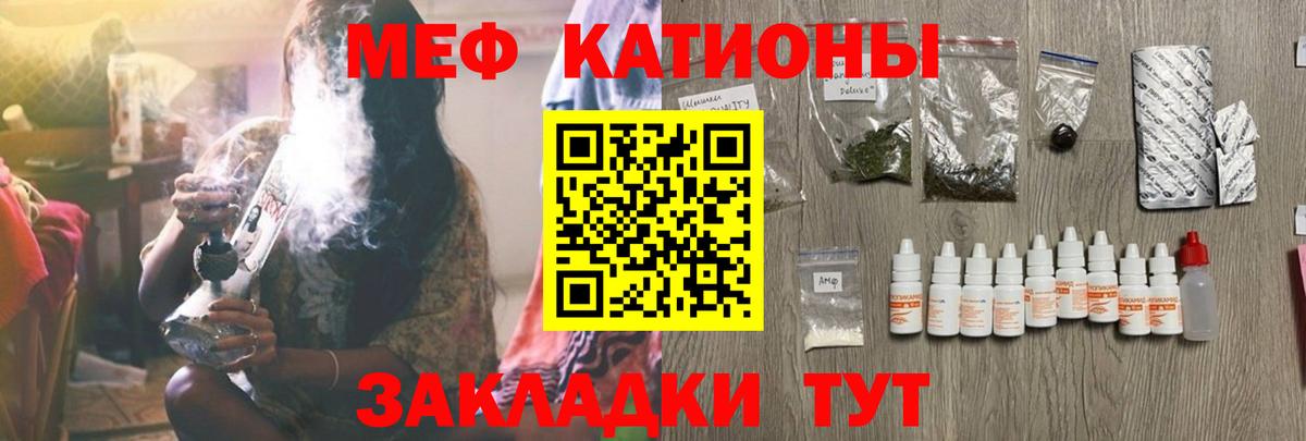 Мефедрон кристаллы Шадринск