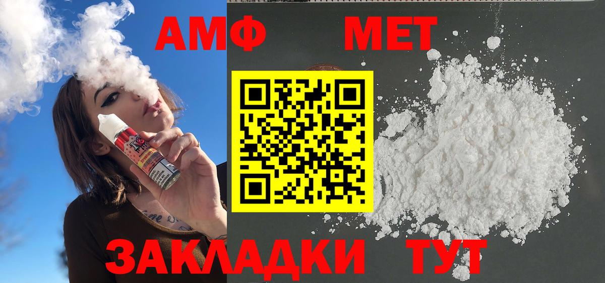 Метамфетамин кристалл  Вход с VPN  Шадринск 