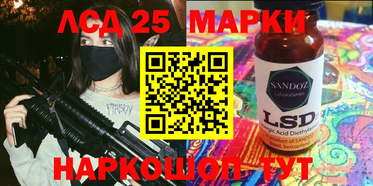 Наркотические марки 1,5мг  Вход с VPN  Шадринск 