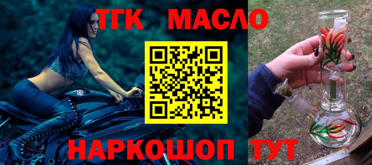 Шадринск  ТГК Wax  Вход с VPN 