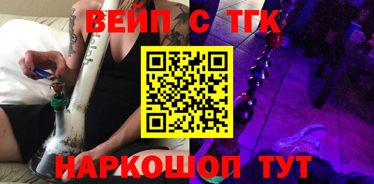 ТГК Wax Шадринск