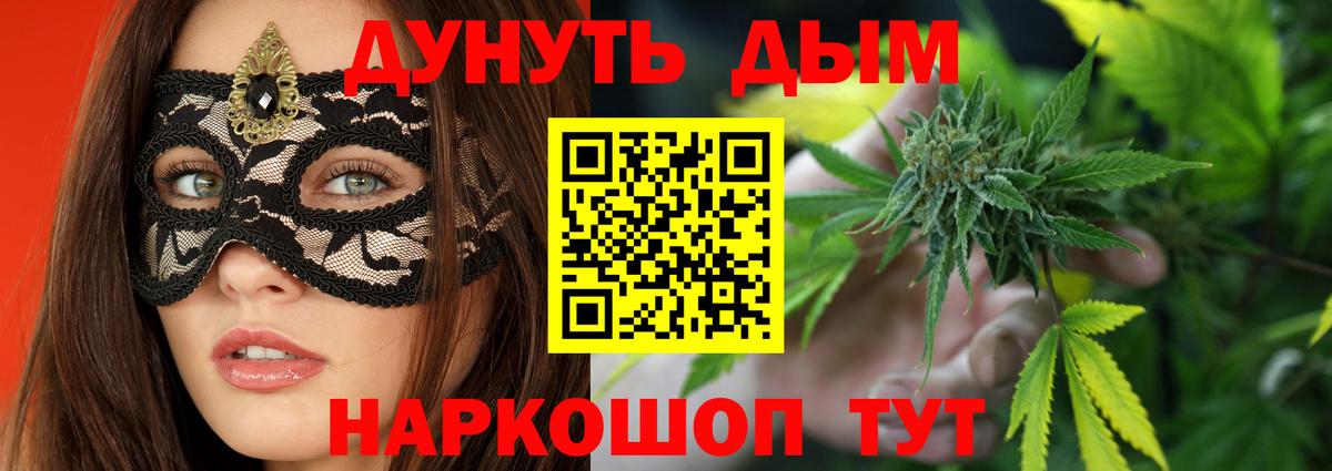Шадринск  Шишки марихуана сатива  Конопля семена  Вход с VPN 